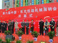 第六屆中國·東光紙箱機(jī)械展銷會(huì)