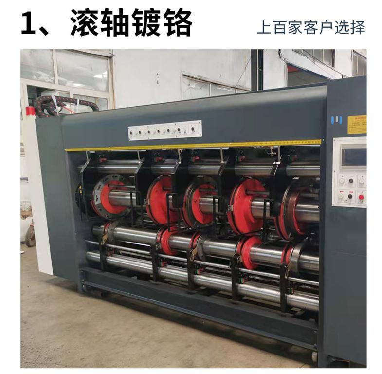 全自動四色印刷開槽機(jī)